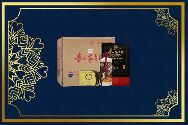 北京顺义区回收贵宾特制茅台酒